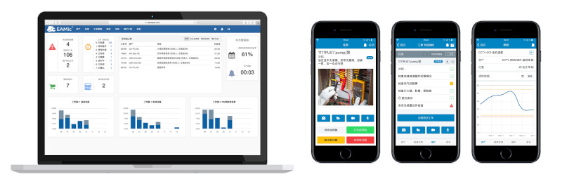 Maintenance Software Maintenance Software